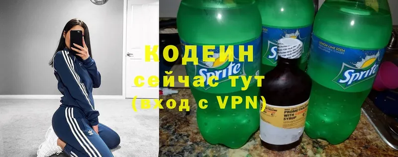 Codein Purple Drank  hydra ONION  Кремёнки  купить  цена 